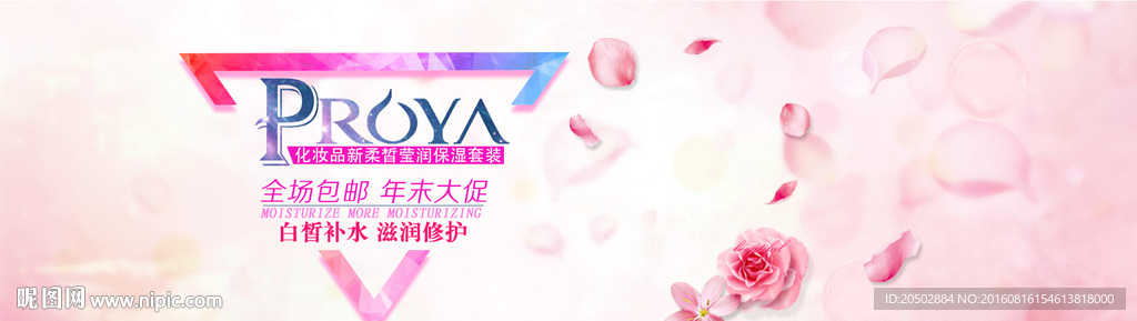 化妆品海报素材