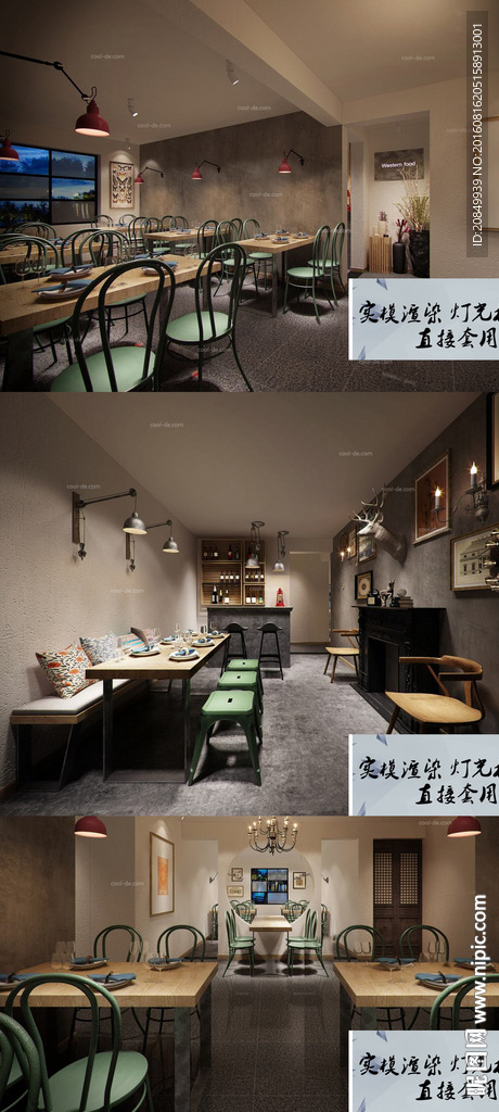 餐厅
