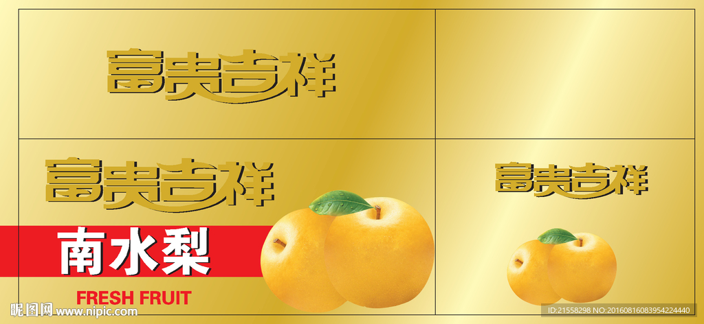 梨