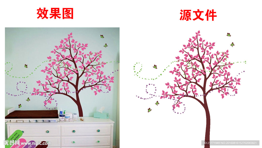 树木墙贴