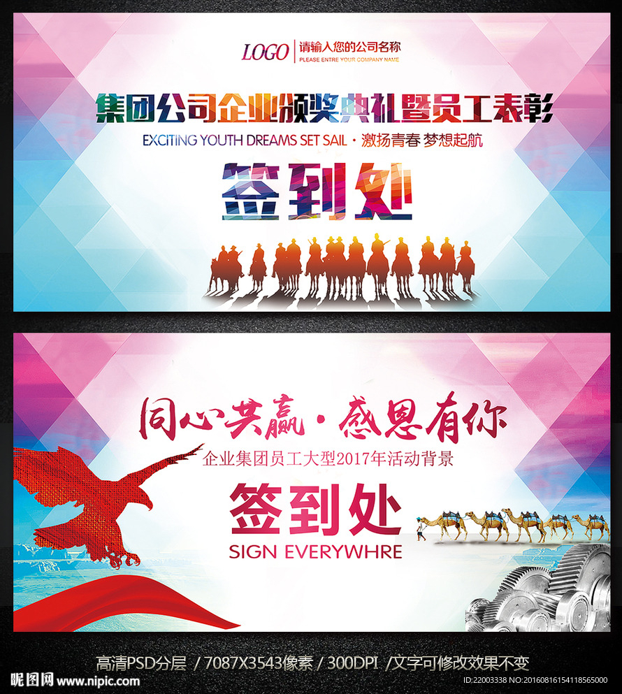 团队创新签到处贵宾签到活动晚会