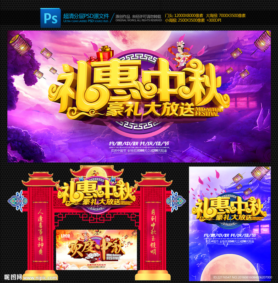 中秋节