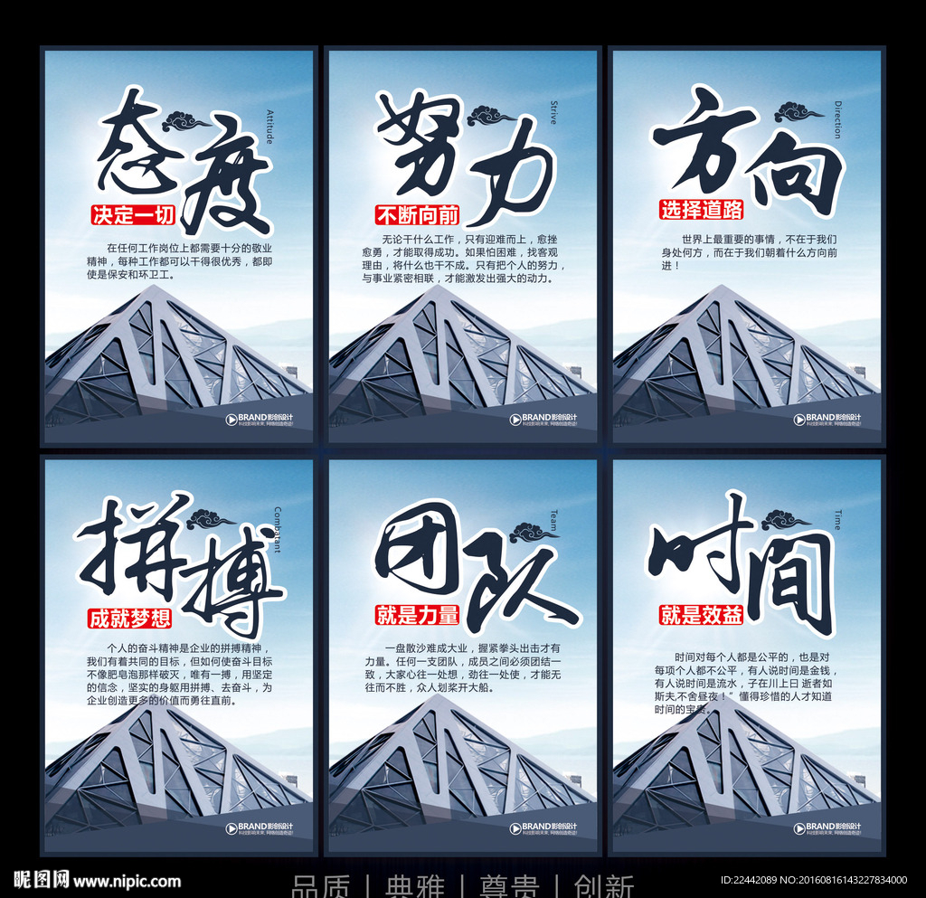 企业标语