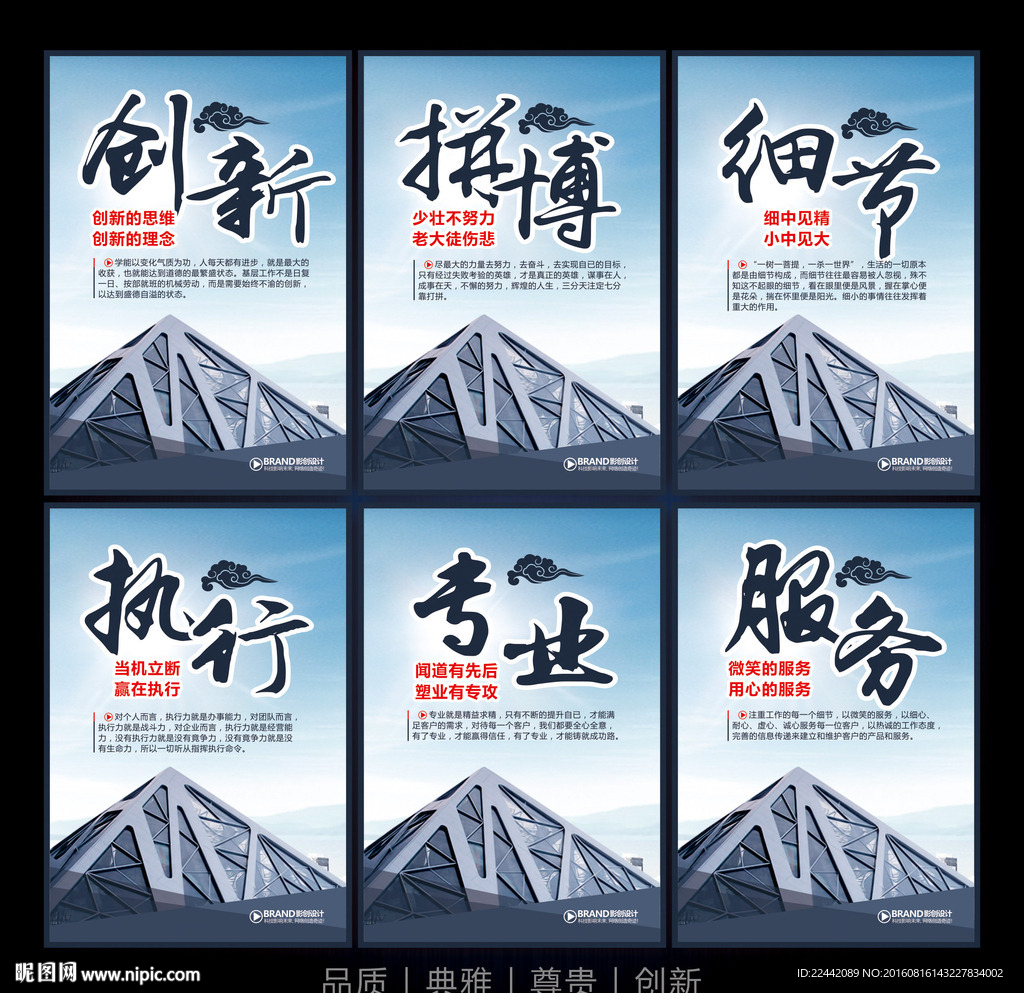 企业文化标语