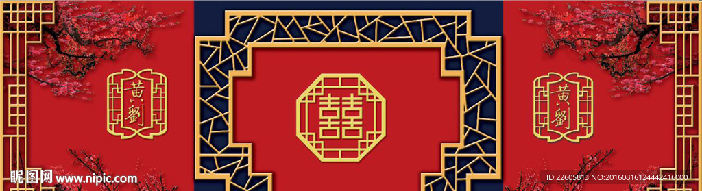 新中式婚礼背景