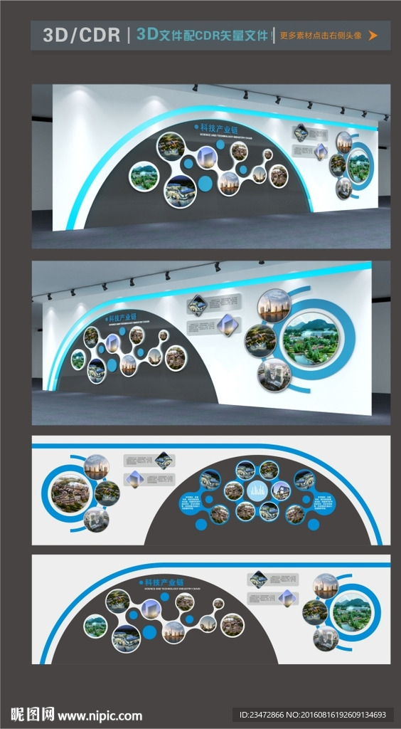 企业展墙矢量素材
