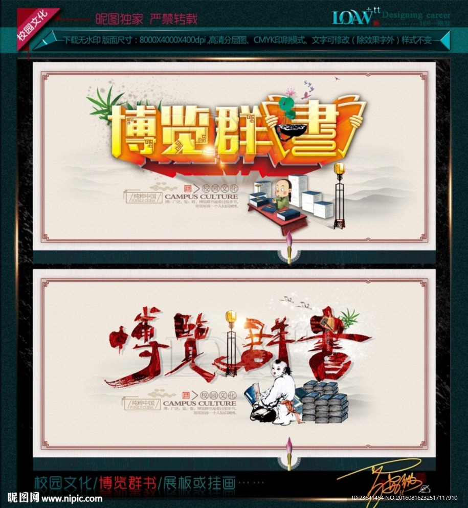 国学文化 博览群书