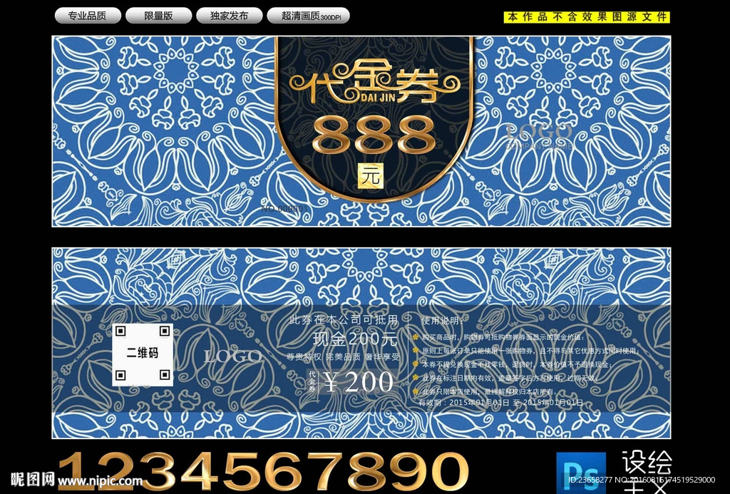 代金券设计