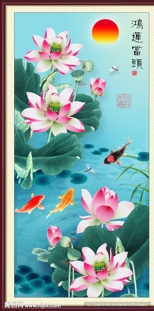 荷花鲤鱼