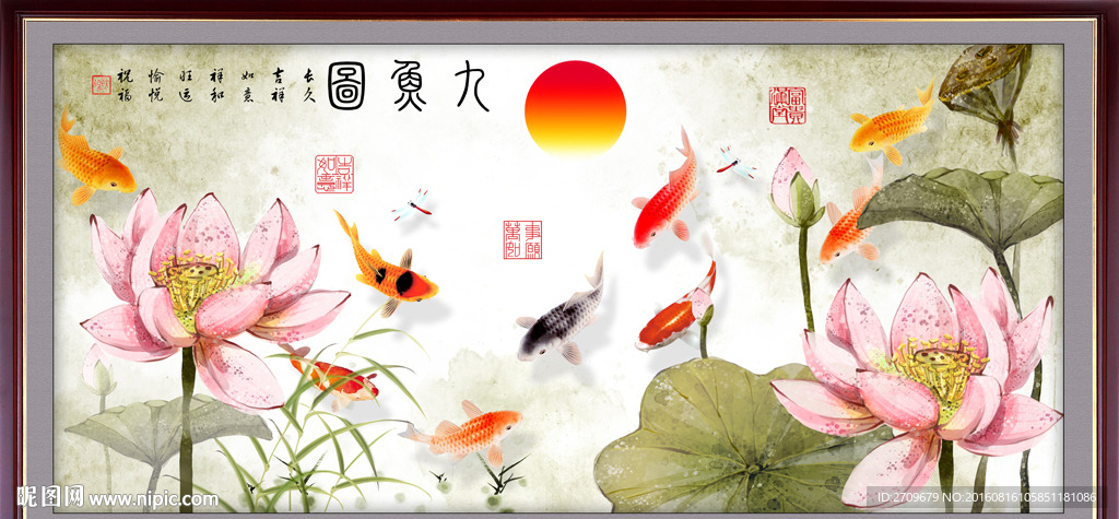 九鱼图