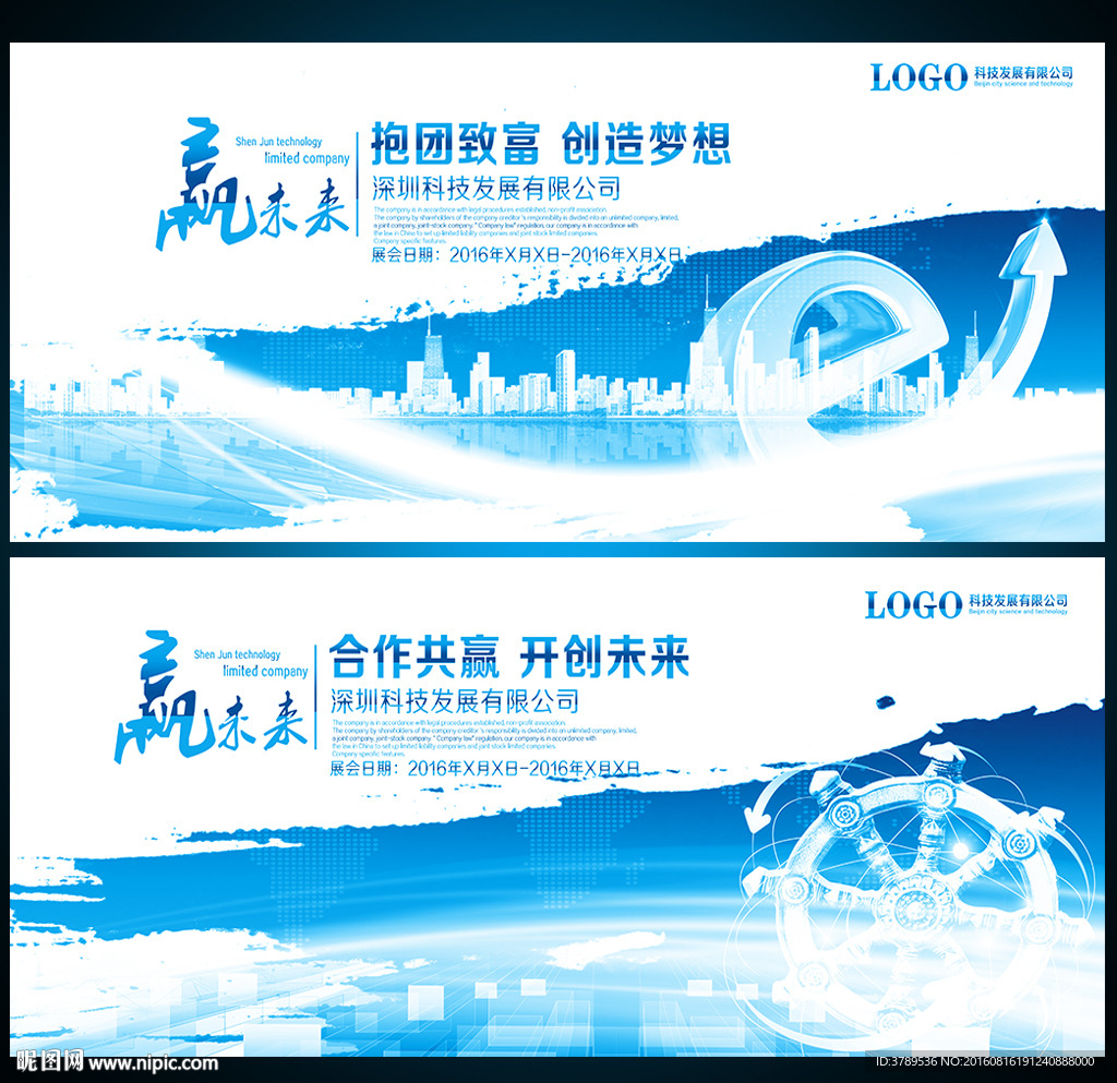 科技背景