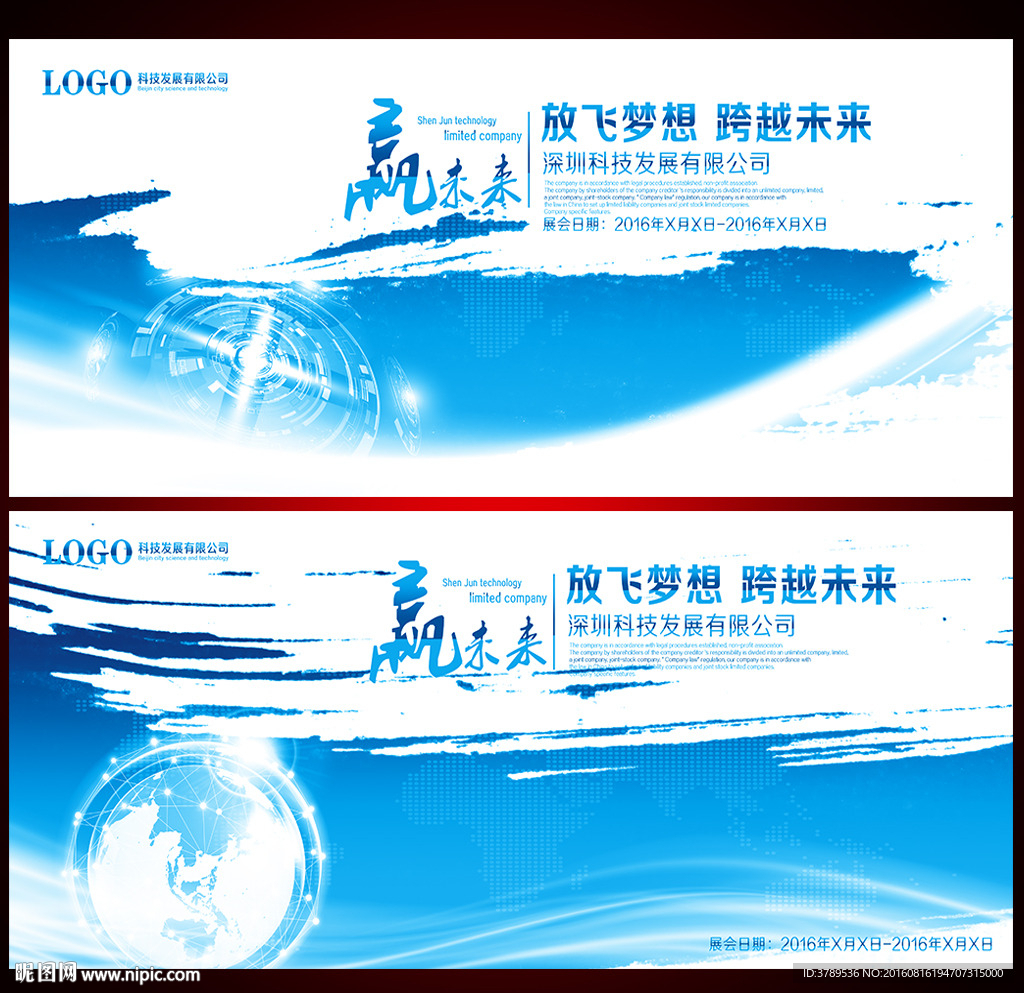 公司年会