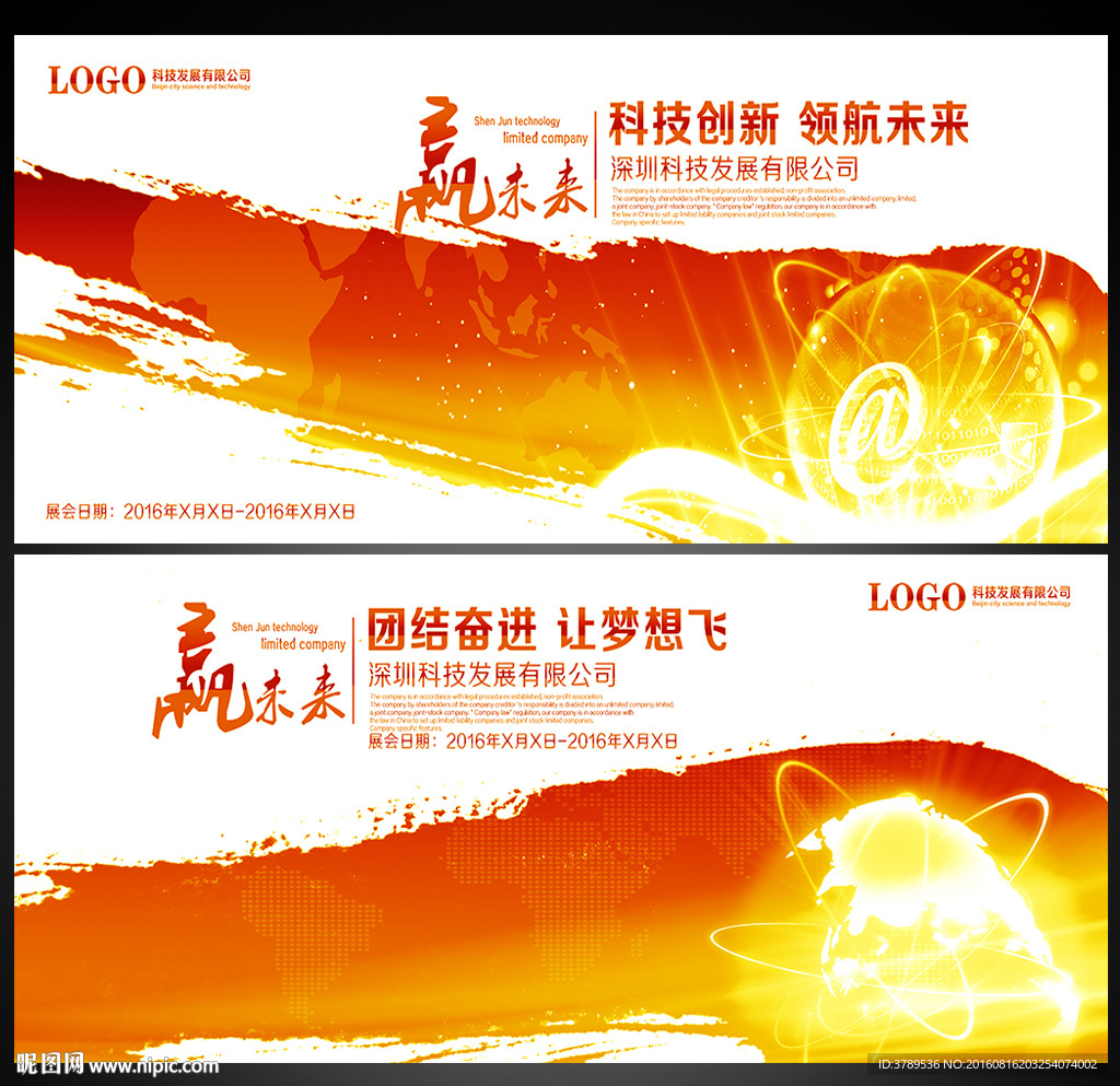 红色展板