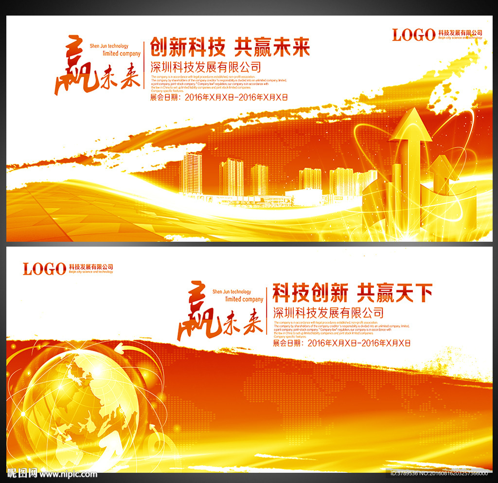 红色背景