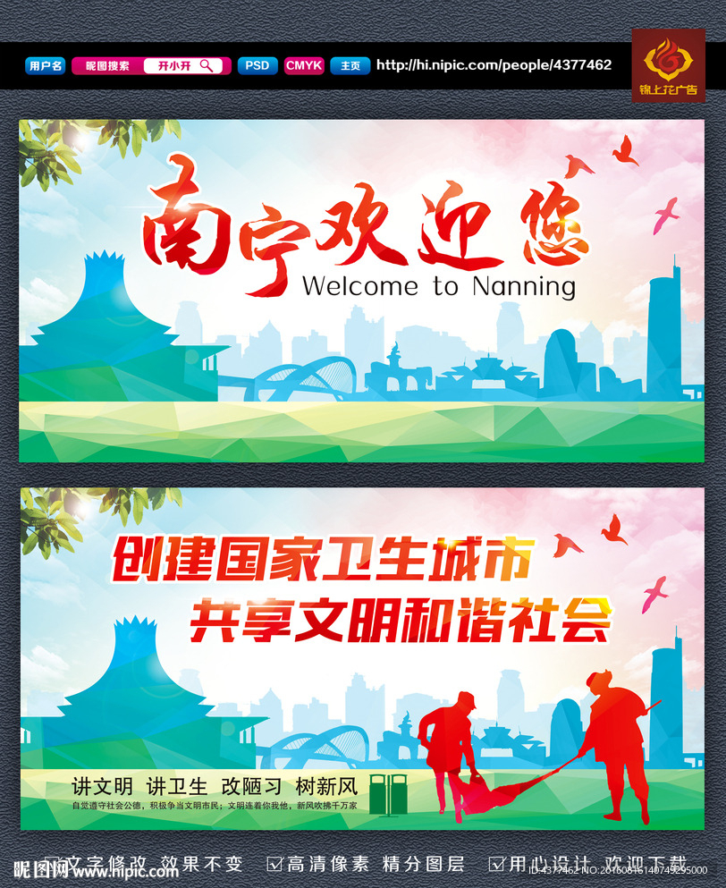 南宁欢迎您