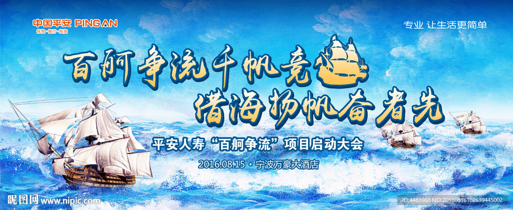 百舸争流千帆竞