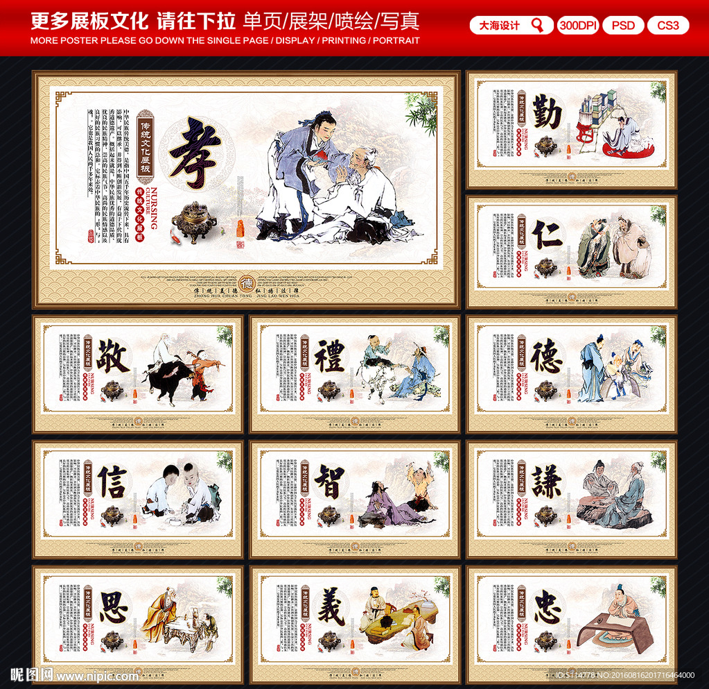 传统文化
