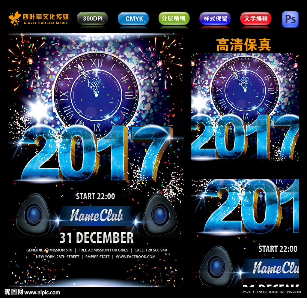 2017倒计时