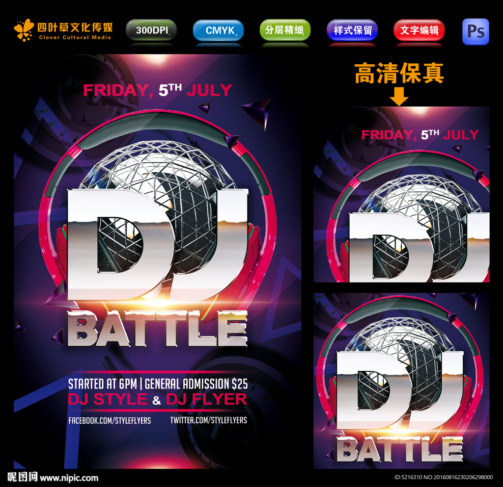 DJ字体