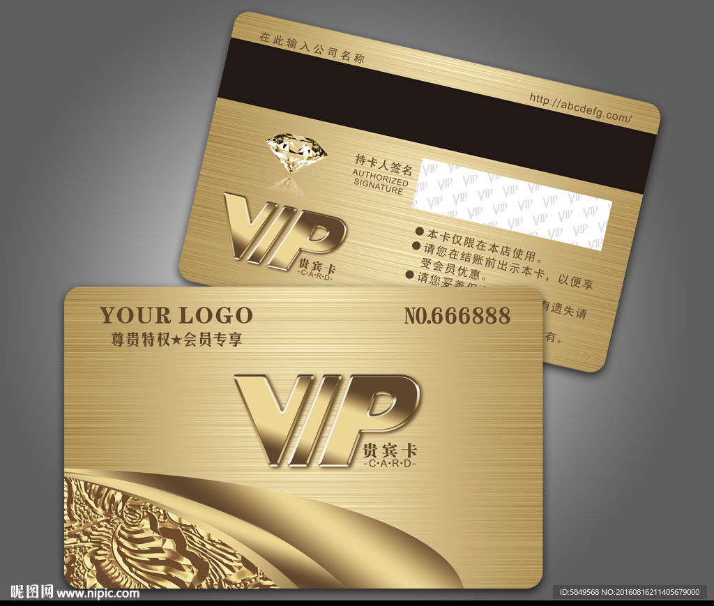 时尚VIP卡