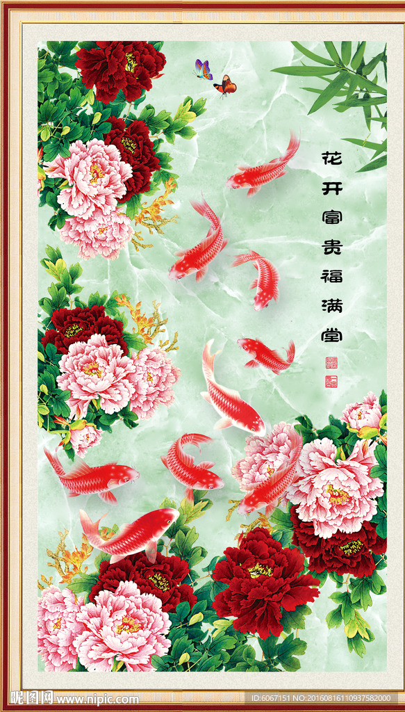 牡丹九鱼图