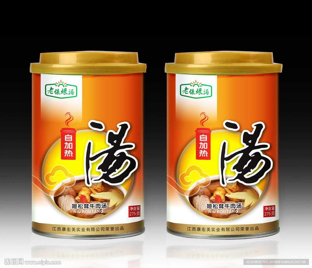 快餐食品包装设计展开图