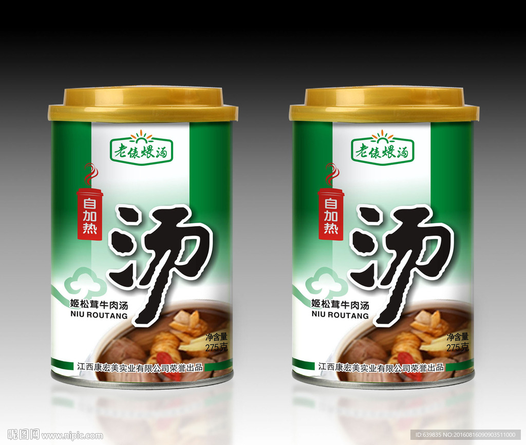 快餐食品包装设计展开图