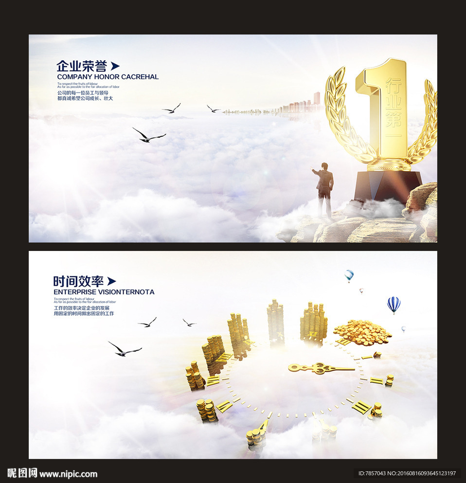 企业文化