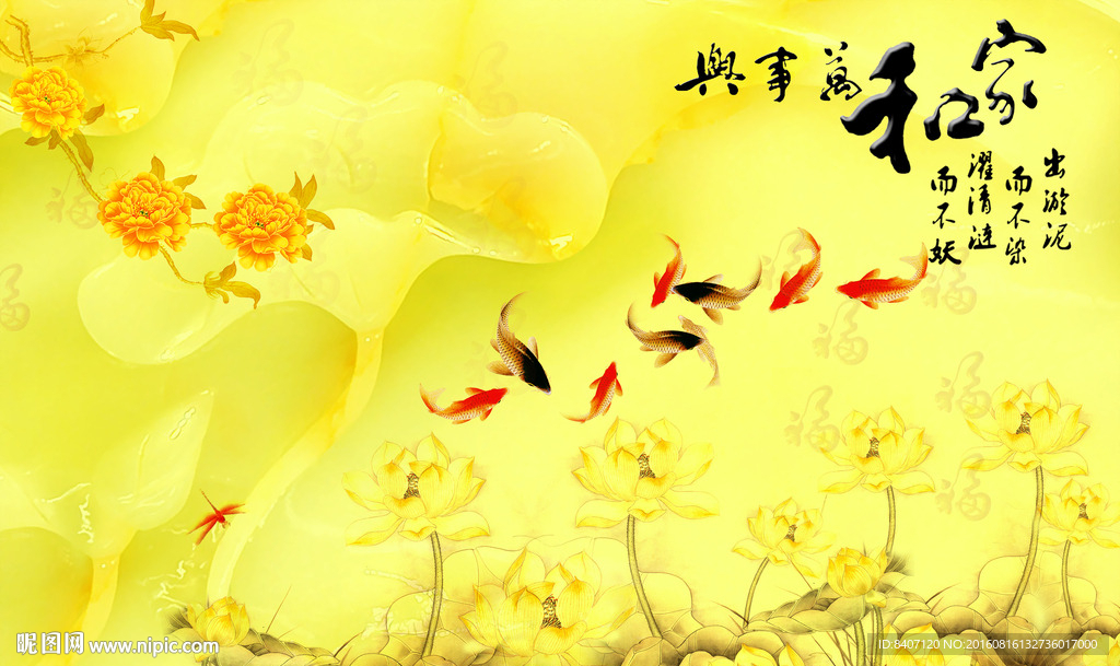 国画荷花