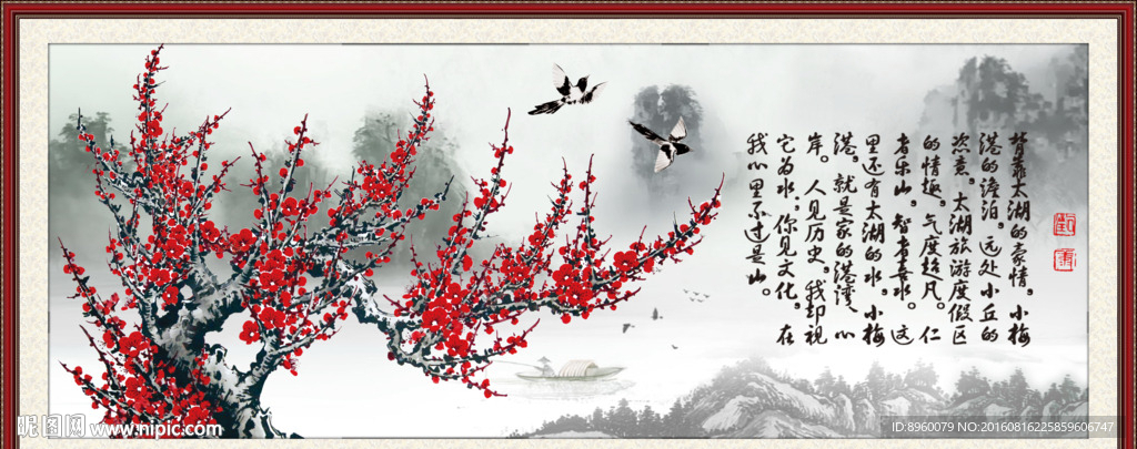 梅花