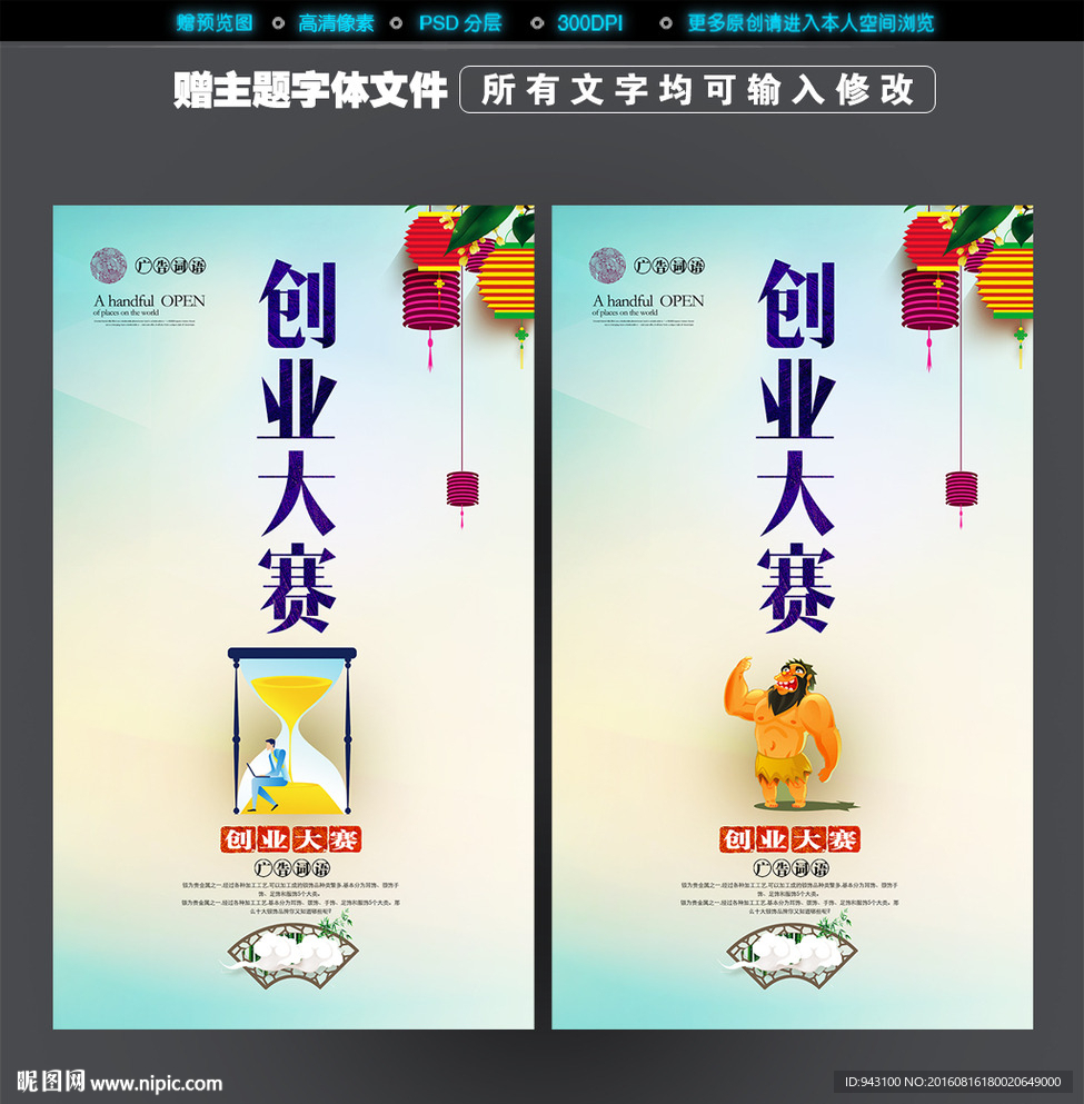 创业大赛