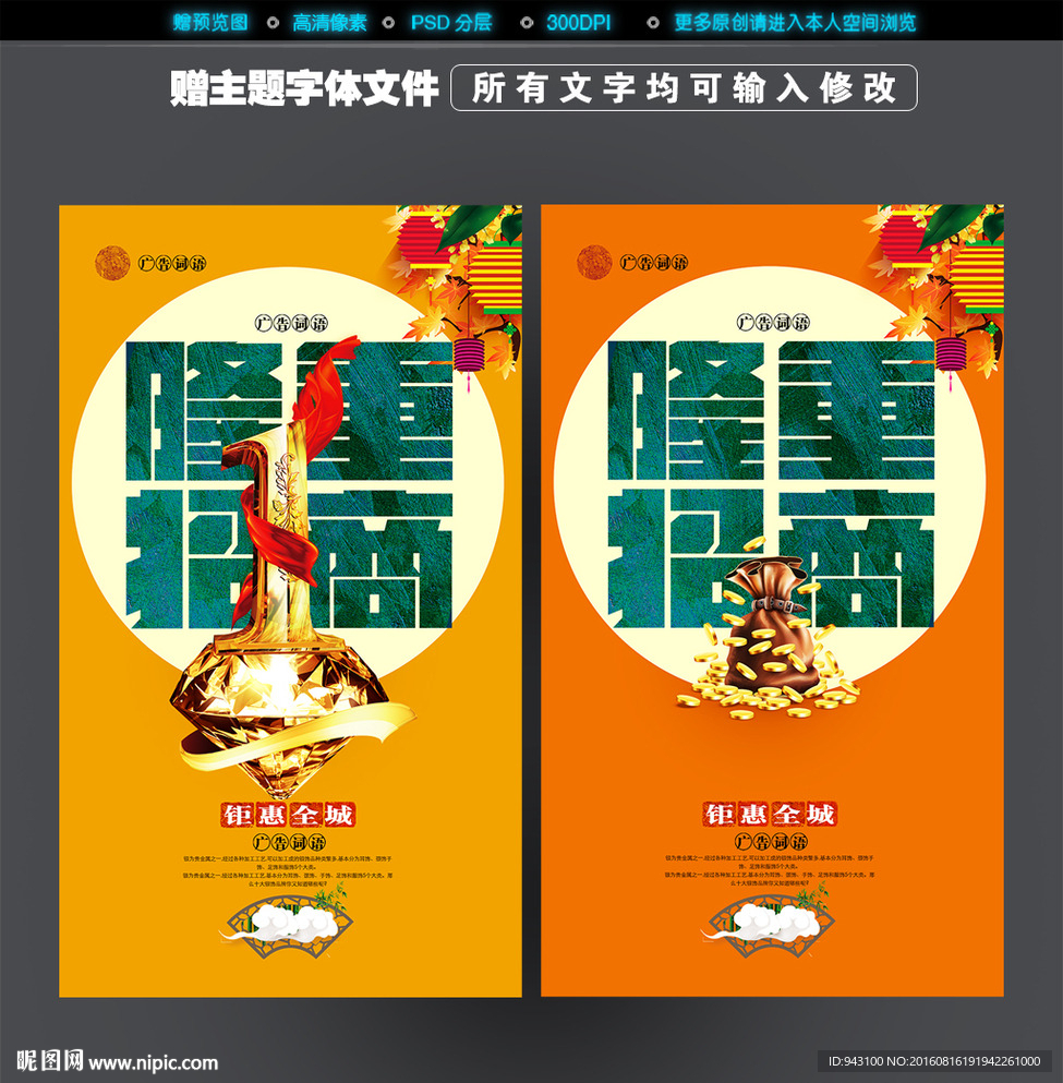 隆重招商
