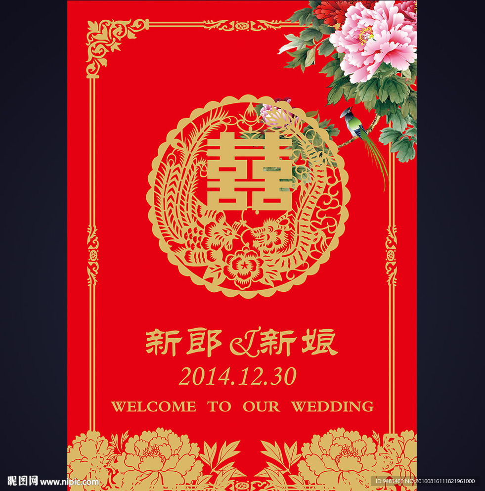 中式大红金色婚礼牡丹花背景