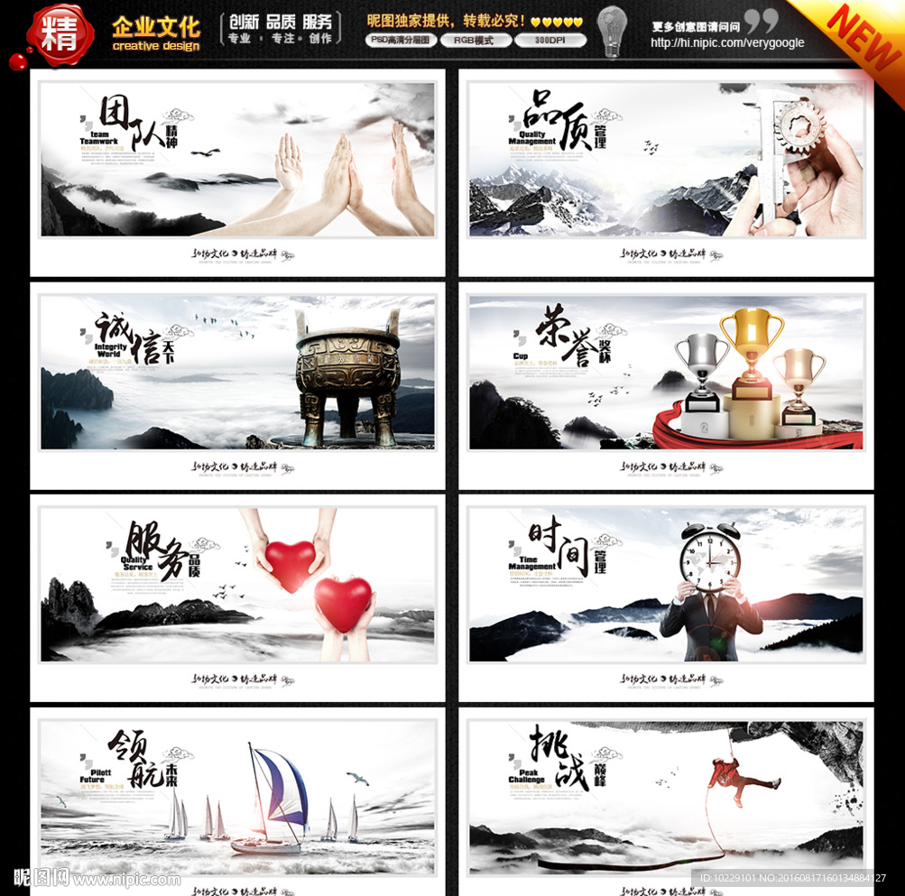 企业文化