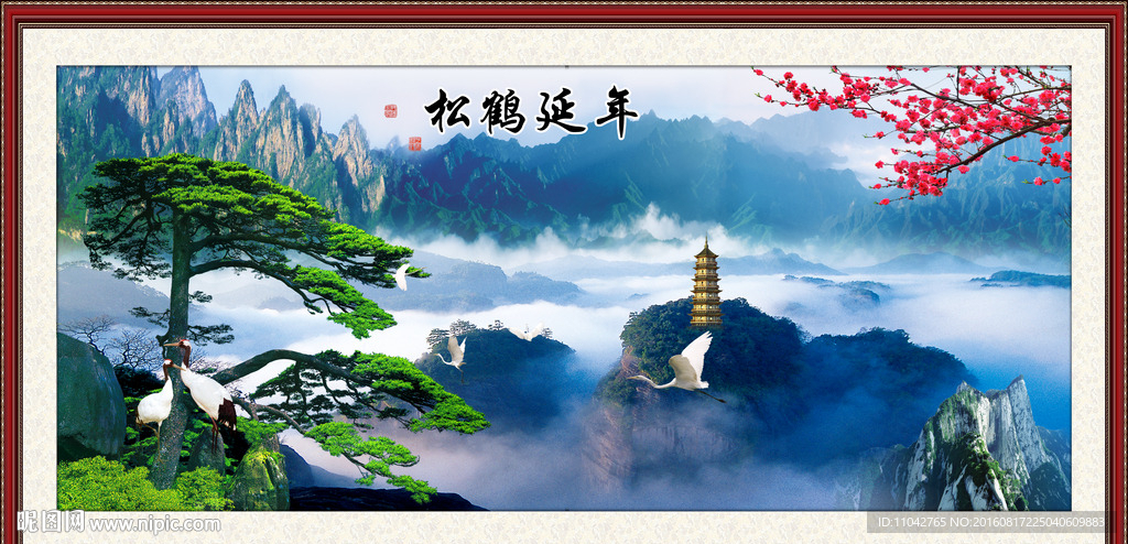松鹤延年