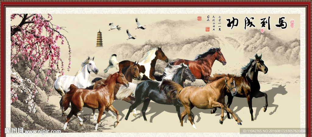 马到成功