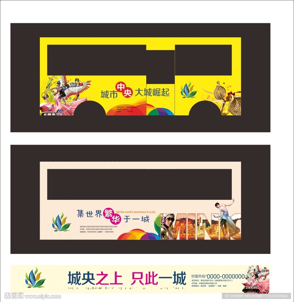 商业车体广告