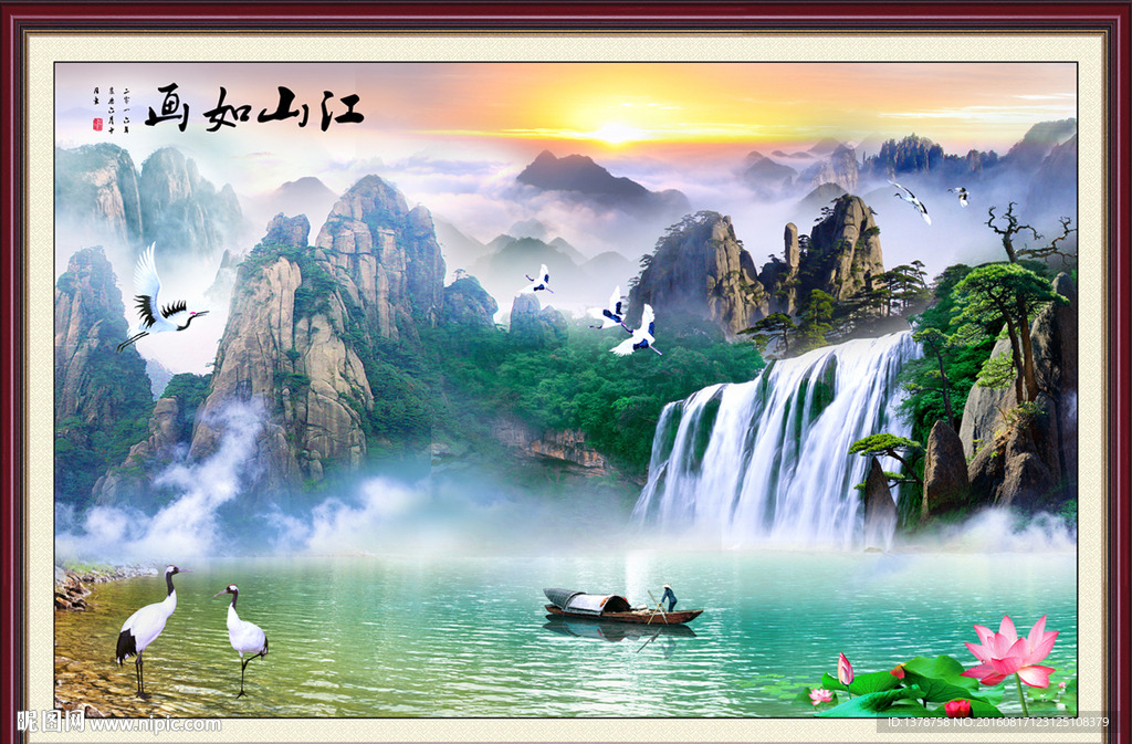 山水画