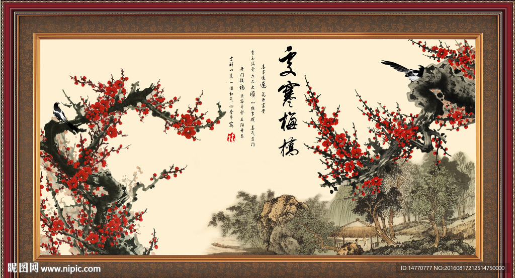 梅花国画