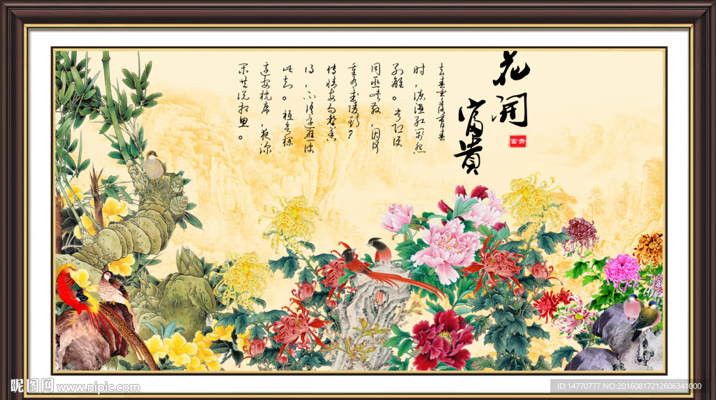 国画牡丹
