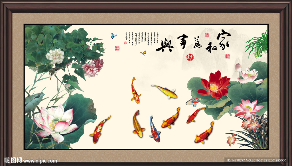荷花鲤鱼图