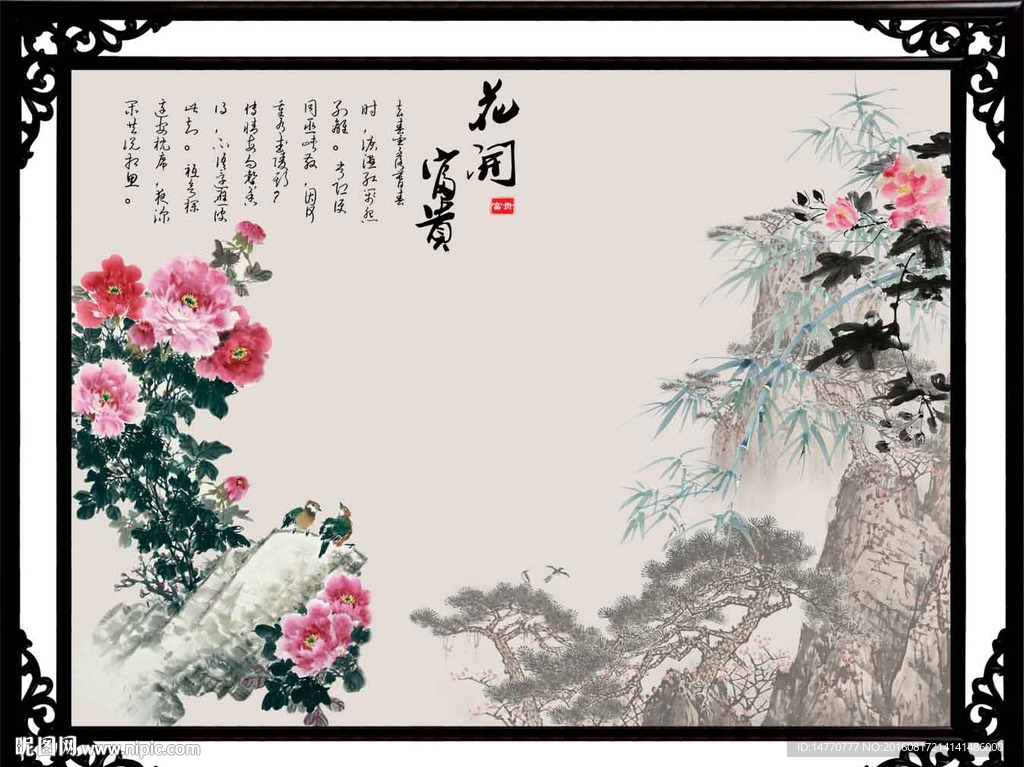 国画牡丹