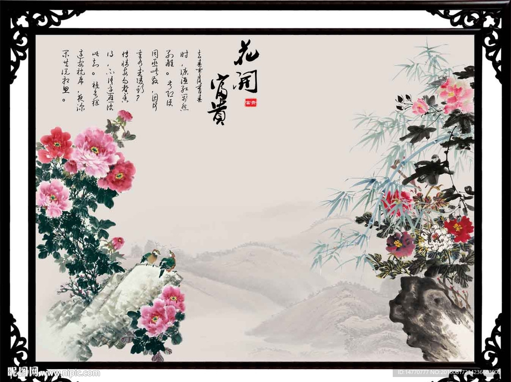国画牡丹