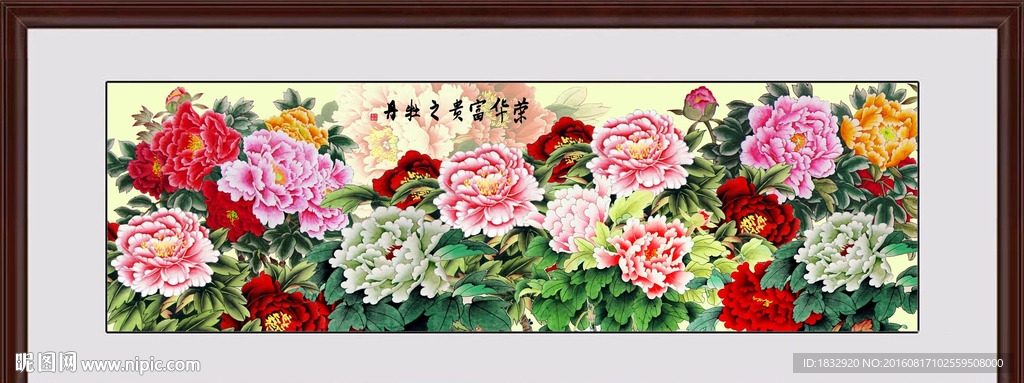 牡丹