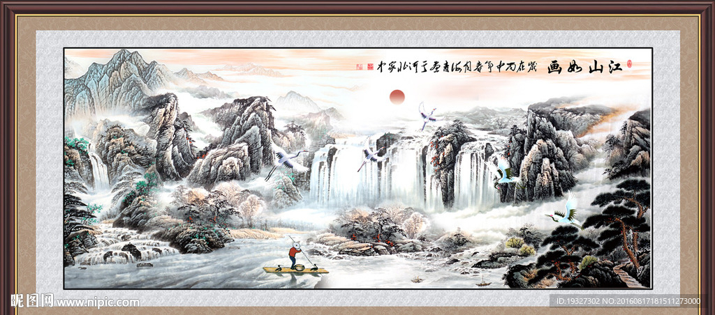 水墨画