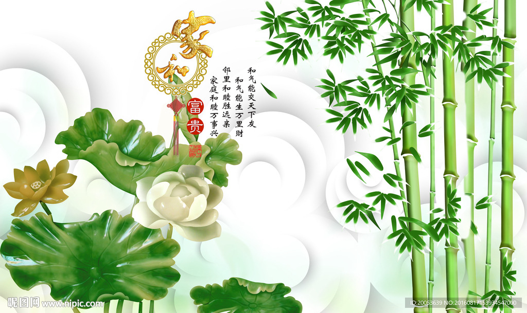 3d竹子荷花电视背景墙