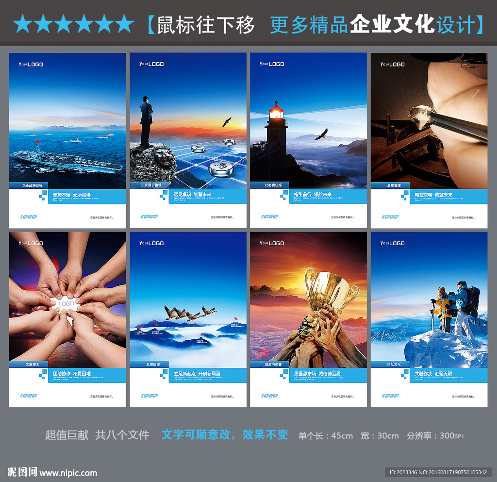 企业文化