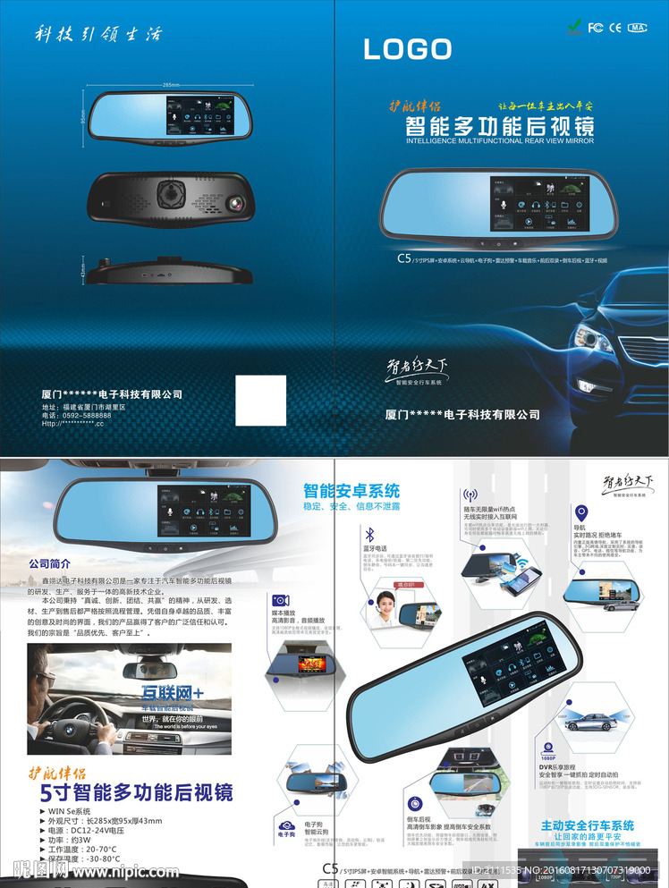 后视镜折页