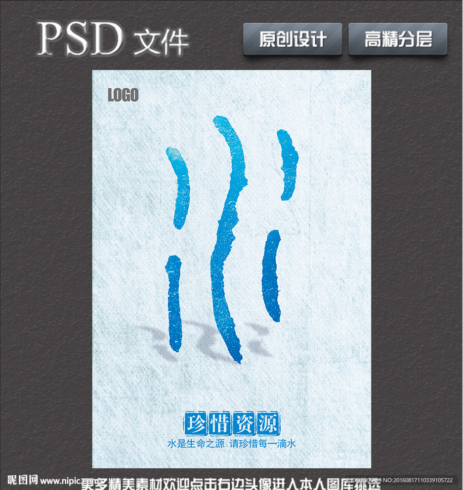 水