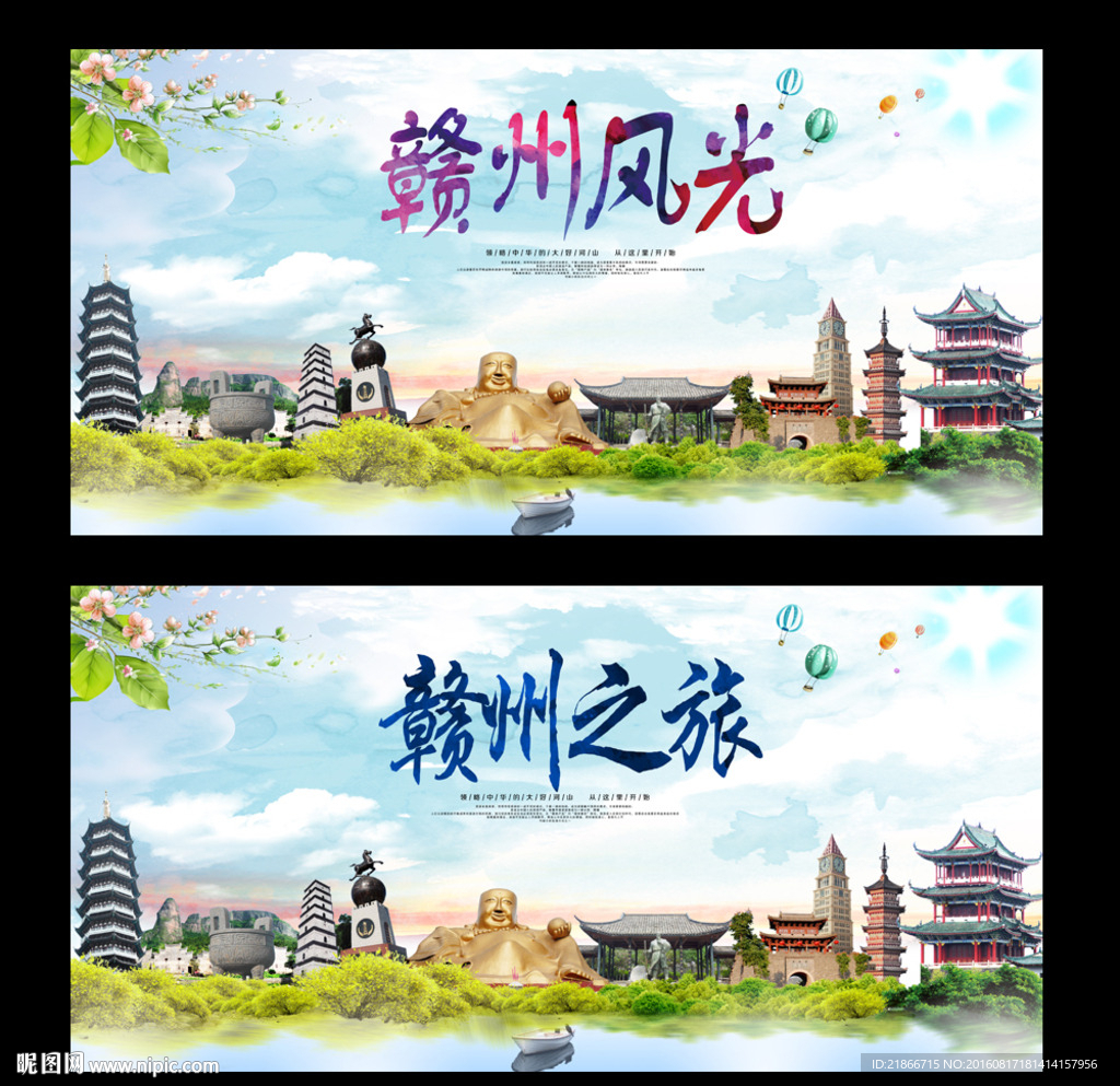 赣州